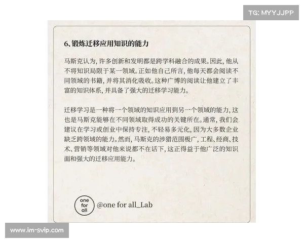 从马斯克的学习方式中得到启示,错过了真的有点可惜!(马斯克的思考方式) 从马斯克的学习方式中得到启示,错过了真的有点可惜!(马斯克的思考方式)
