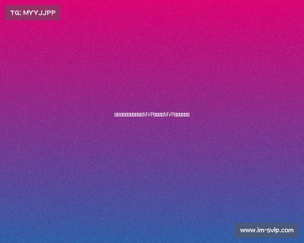 杰伦·布朗大幅领先!东决MVP与总决赛MVP赔率更新解析 杰伦·布朗大幅领先!东决MVP与总决赛MVP赔率更新解析