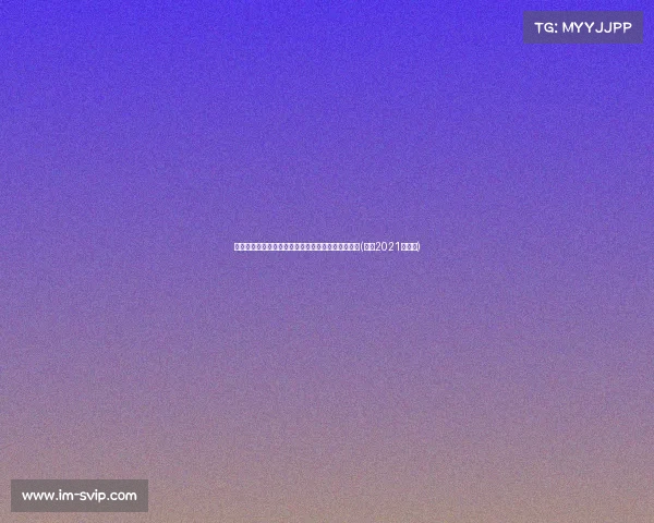 热火官方宣布:球队签约落选秀凯沙,期待新星崛起(热火2021首轮签) 热火官方宣布:球队签约落选秀凯沙,期待新星崛起(热火2021首轮签)