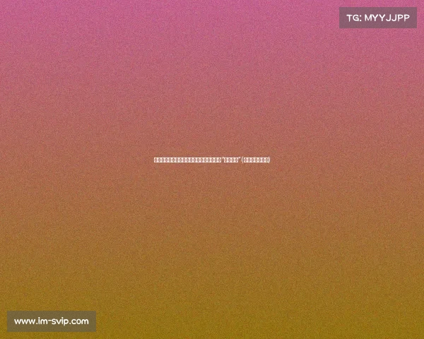 网友爆料:工作中的保密要求,朋友圈成了“危险地带”(工作保密怎么说) 网友爆料:工作中的保密要求,朋友圈成了“危险地带”(工作保密怎么说)